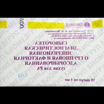 Сыворотка эшерихиозная О142 групповая 1 мл