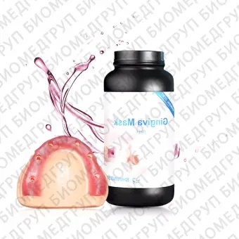 Gingiva Mask фотополимер для печати имитации десны, 1 кг