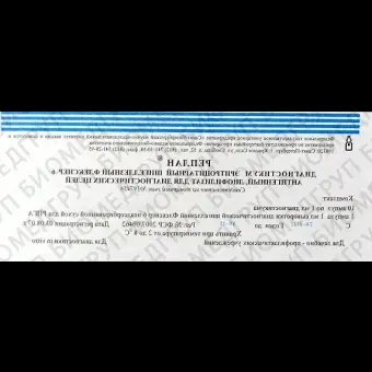 Диагностикум шигеллезный Флекснер 6 Ньюкестл сух амп. 1мл. 41