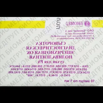 Сыворотка эшерихиозная О25:К11 ОКтиповая 1 мл