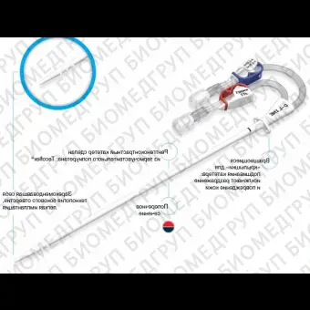 Катетер для гемодиализа для осуществления краткосрочного сосудистого доступа двупросветный с принадлежностями, 11Fr 3,7 мм, длина 250 мм