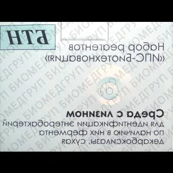 Среда с лизином 0,3 кг