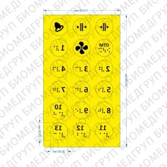 Комплект тактильных наклеек для лифта 4 Желтый