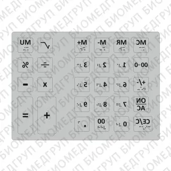 Комплект тактильных наклеек для калькулятора Серебристый