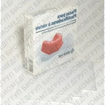 Eva softBorrachoide  пластины термопластичные для вакуумформера, мягкие, 2,0 мм 10 шт.