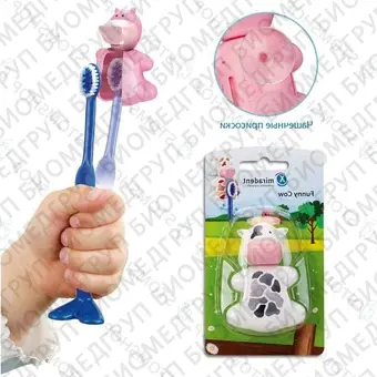 Funny Hippo Бегемот  гигиенический футляр для зубных щёток с дверкойзащёлкой