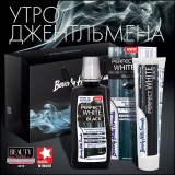 Подарочный набор Beverly Hills Formula 