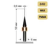 Фреза ADM dental диам. 0,6 мм хв=6 мм